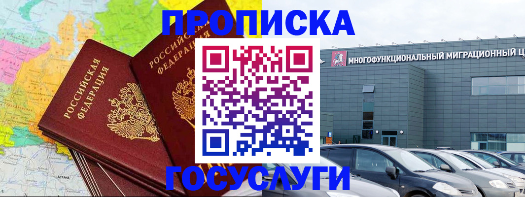 временная регистрация 2025 в Нижнем Тагиле