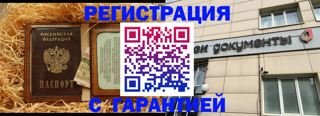 прописка в Нижнем Тагиле